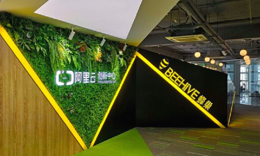 阿里云创新中心济南站