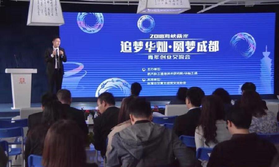 航天科工通信技术研究院（华灿工场）双创平台