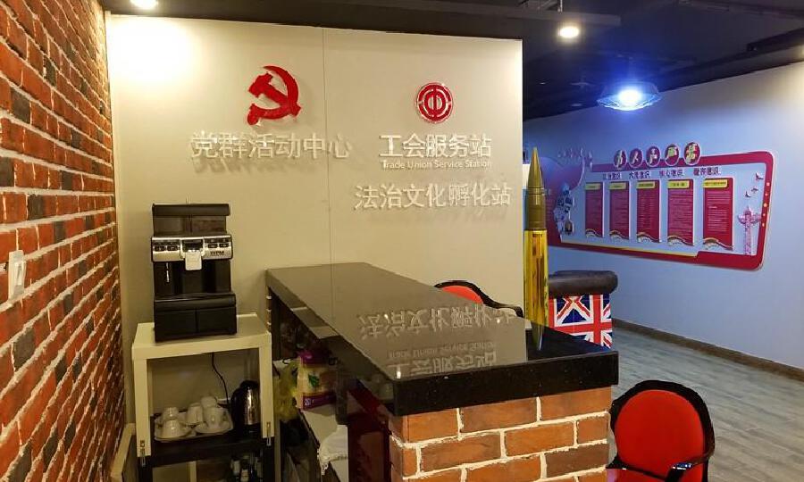 北京京辰瑞达科技孵化中心