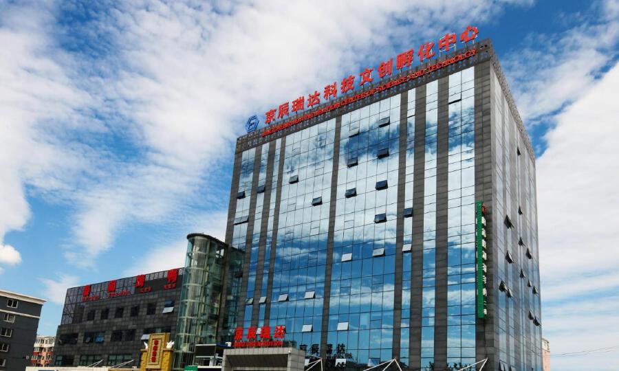 北京京辰瑞达科技孵化中心