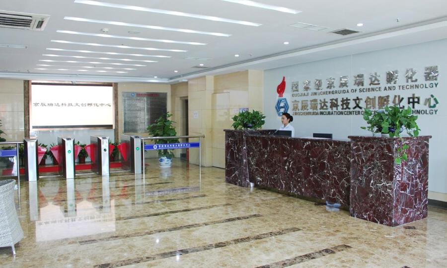 北京京辰瑞达科技孵化中心