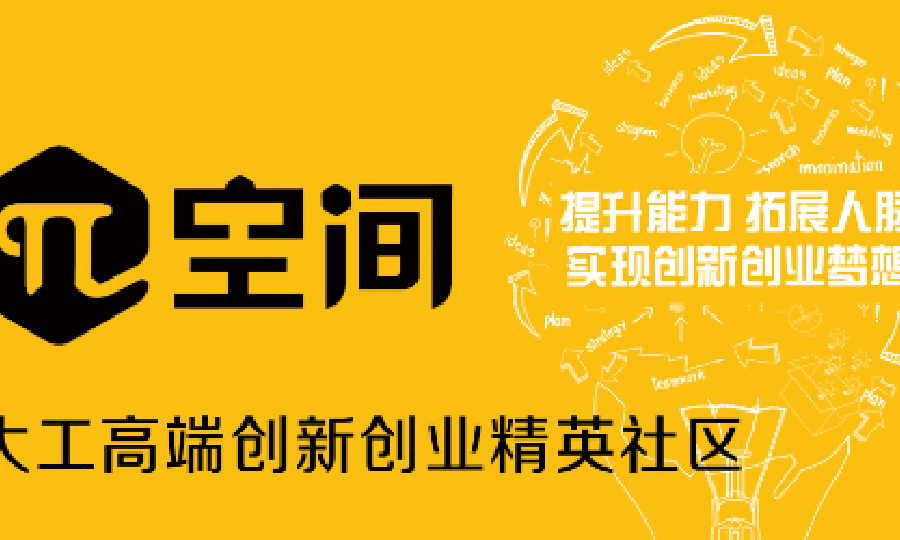 大连理工大学π空间