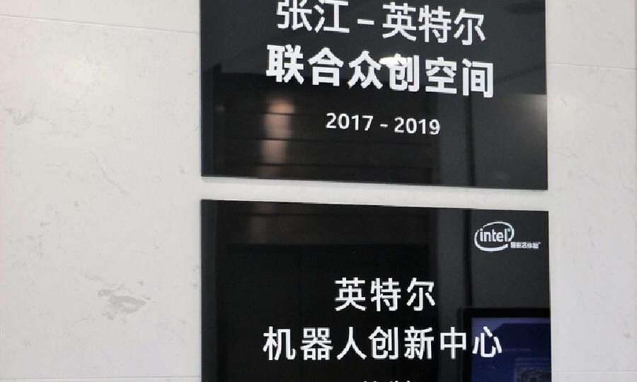 微能创投加速器