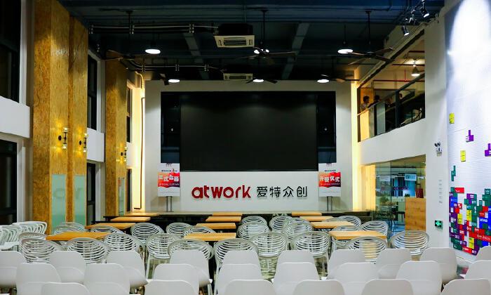 爱特众创空间