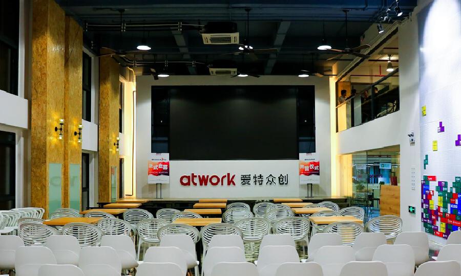 爱特众创空间