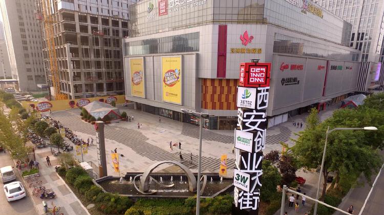 西安创业大街