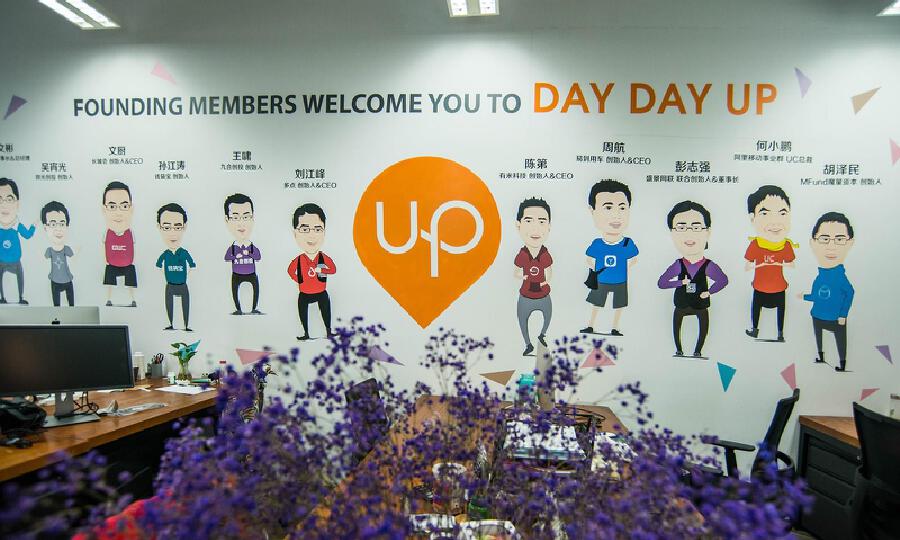 DayDayUp飞牛科技