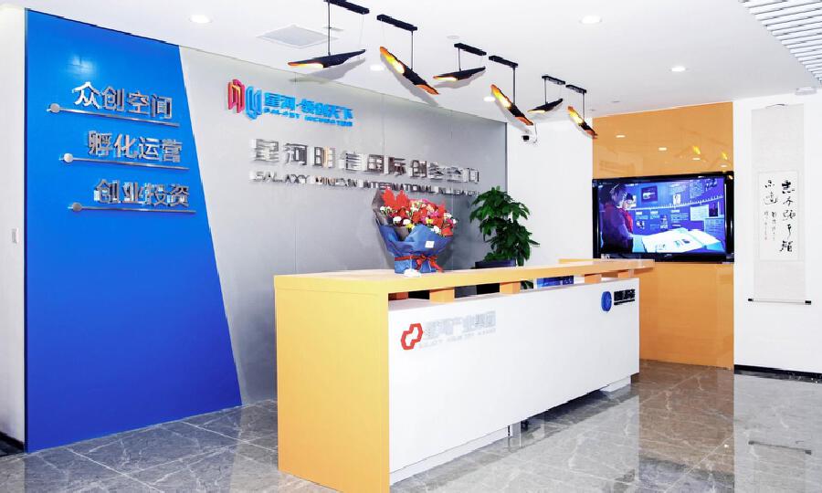 星河·领创天下