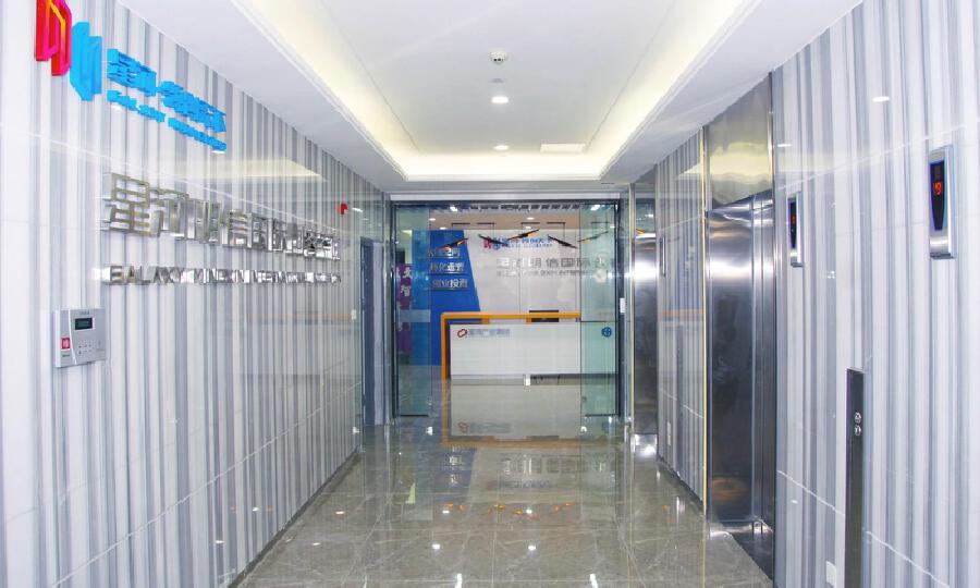 星河·领创天下