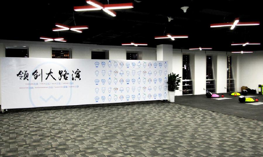 星河·领创天下