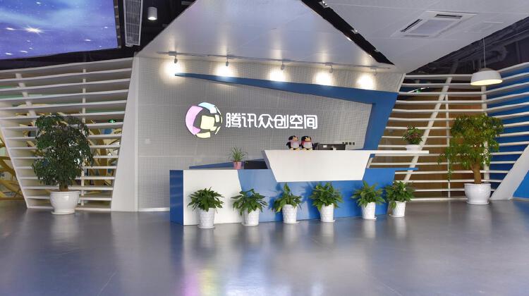 腾讯众创空间（南京）