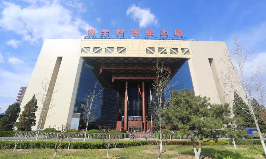 中国北京（海淀）留学人员创业园