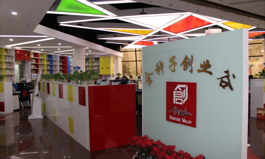 中国北京（海淀）留学人员创业园