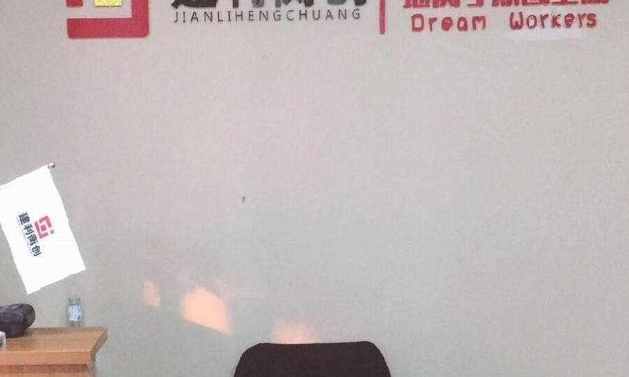 地窝子众创空间