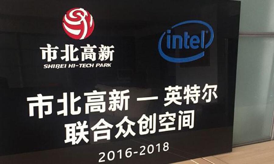 微能创投加速器