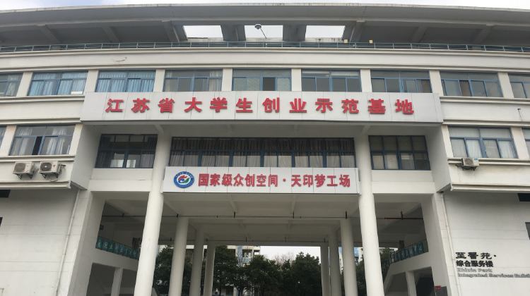 天印梦工场