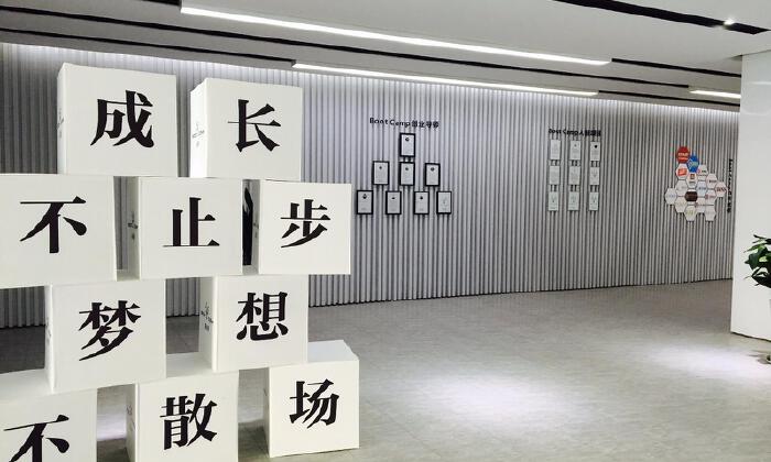 Boot Camp创业孵化器