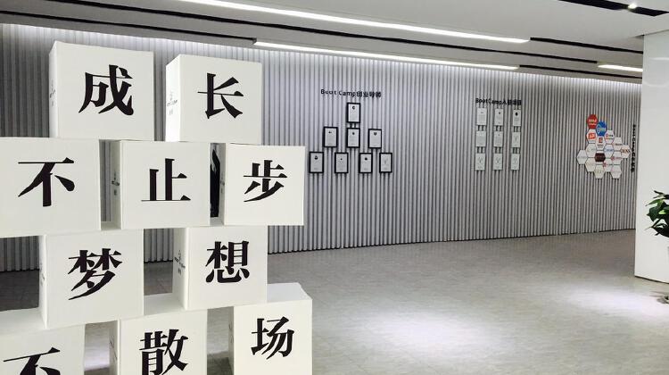 Boot Camp创业孵化器