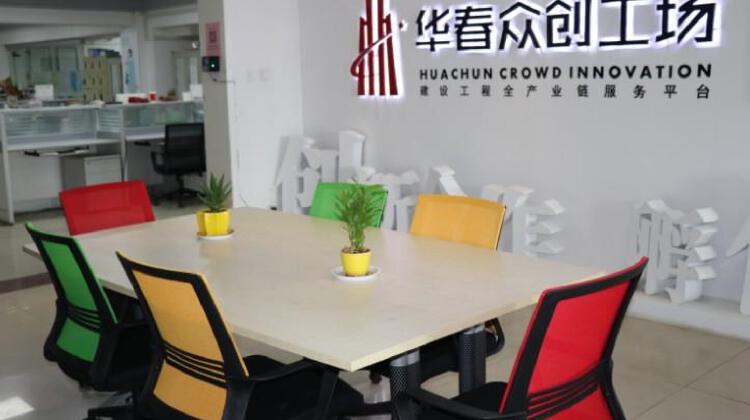 华春众创工场