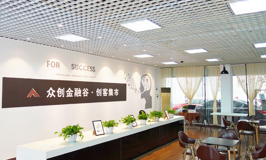 众创金融谷