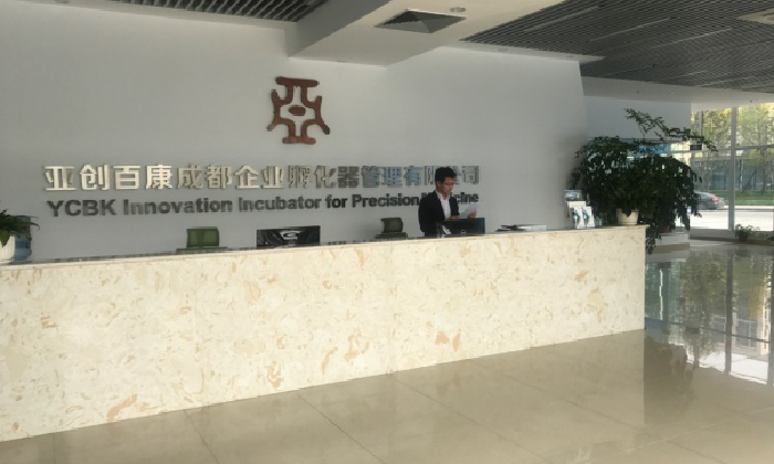 亚创百康成都企业孵化器