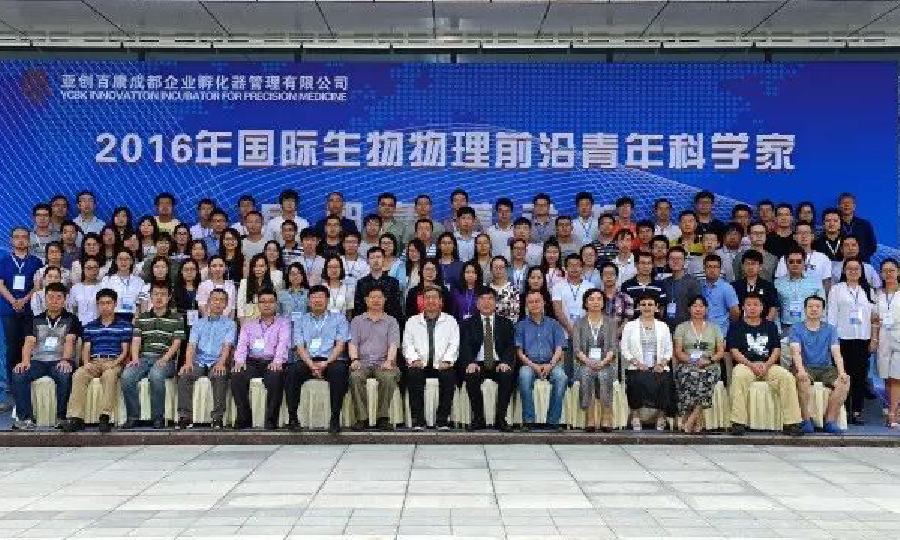 亚创百康成都企业孵化器