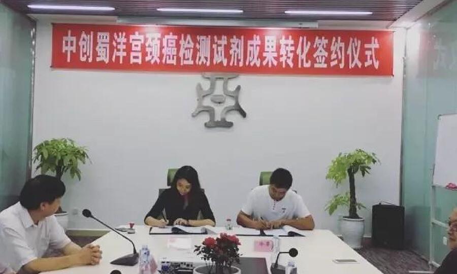 亚创百康成都企业孵化器