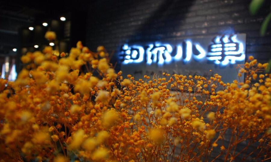 大连知你创业基地