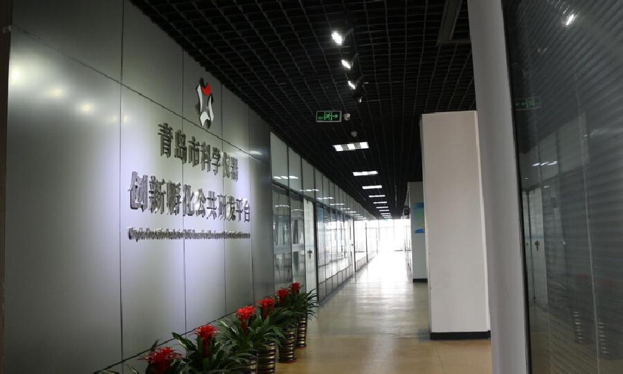 青岛市工业技术研究院