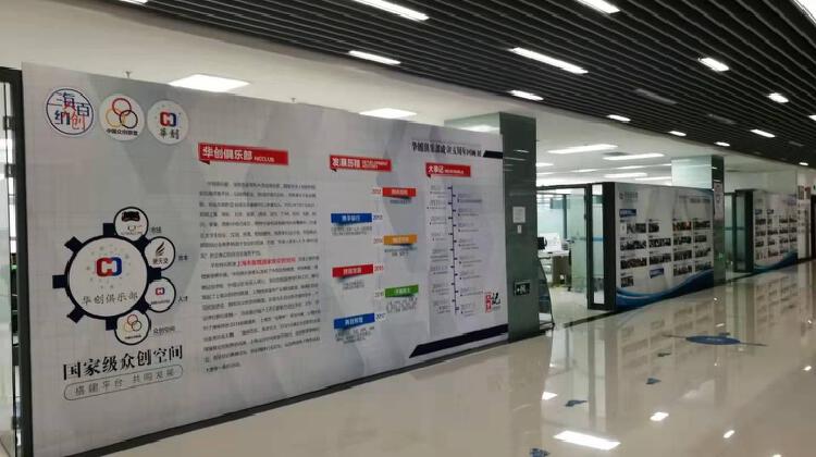 华创俱乐部