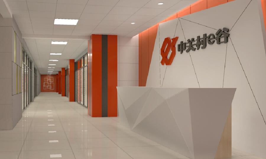 中关村e谷（南阳）软件创业基地