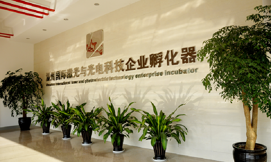 温州高新区创业服务中心