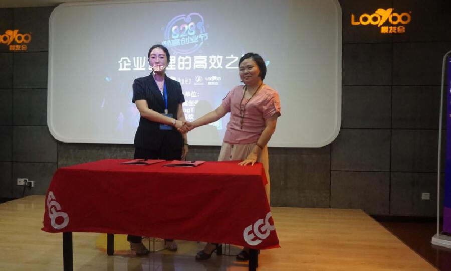 嘉兴颐高创业园