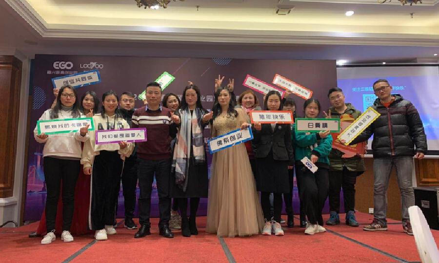 嘉兴颐高创业园