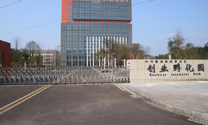 绵阳卓讯科技孵化器