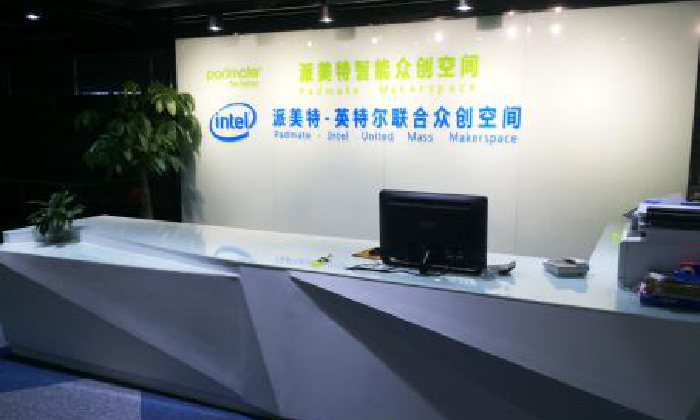 派美特智能众创空间