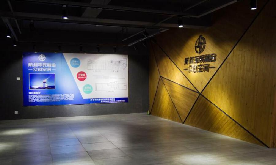 航标科技企业孵化器