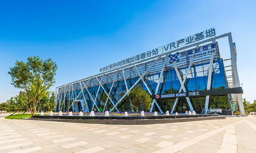 京玺文化创意创新园