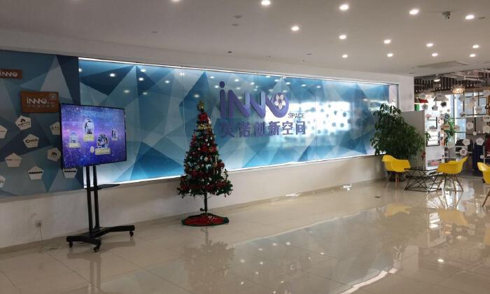 中山英诺创新空间