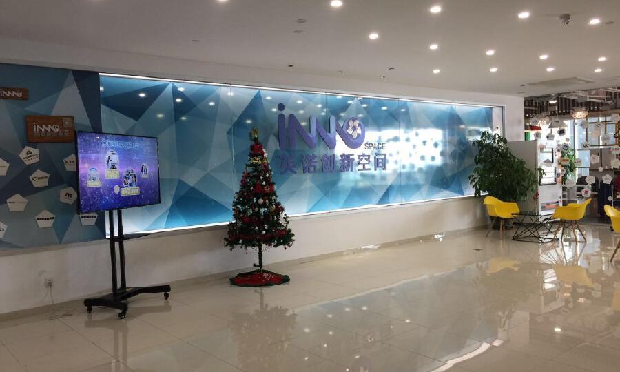 中山英诺创新空间