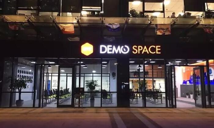 创业邦（杭州）DEMO SPACE