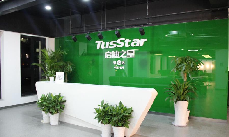 杭州启迪之星科技孵化器有限公司