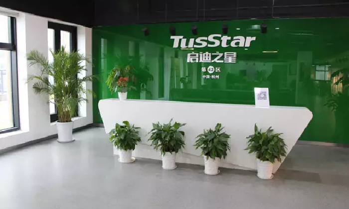 杭州启迪之星科技孵化器有限公司