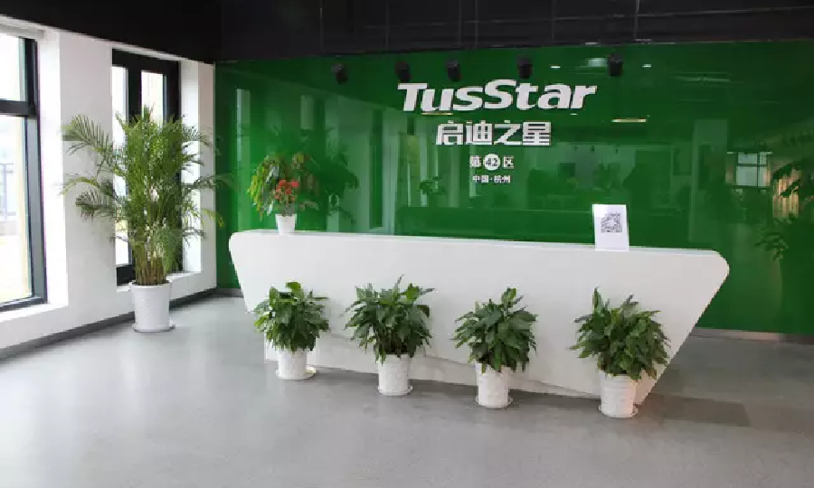 杭州启迪之星科技孵化器有限公司