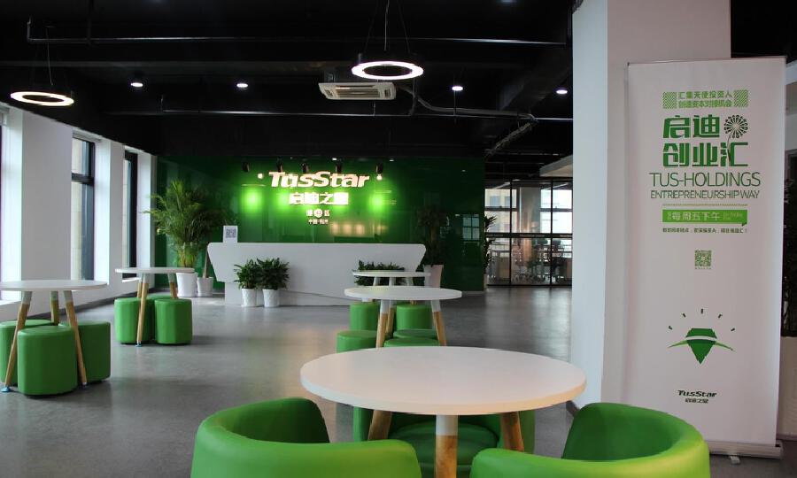 杭州启迪之星科技孵化器有限公司