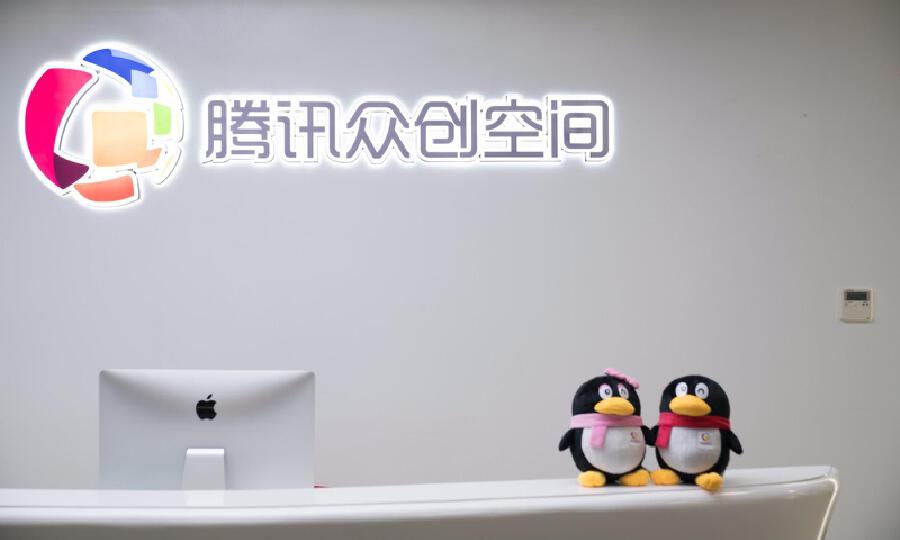 腾讯众创空间（武汉）