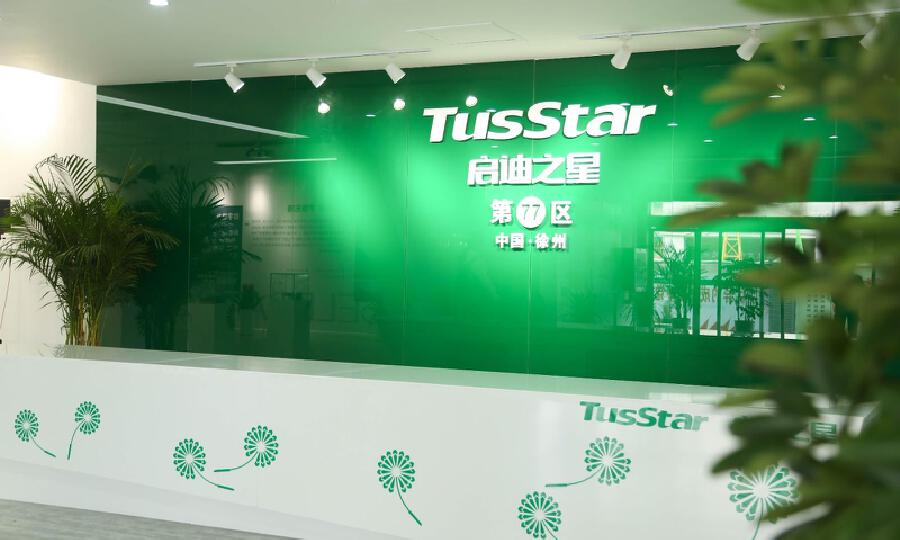 启迪之星（徐州）