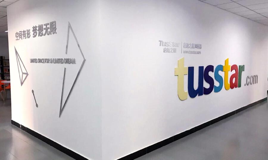 启迪之星（徐州）