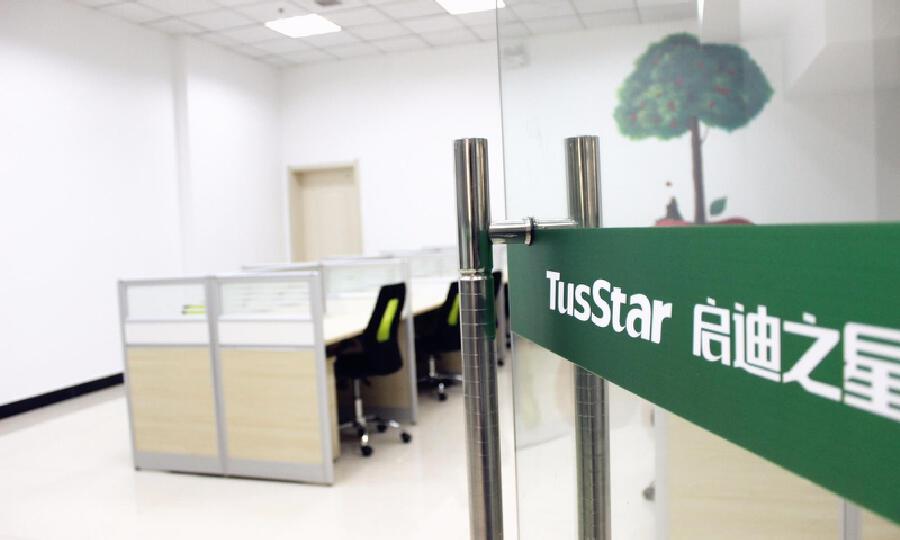 启迪之星（徐州）