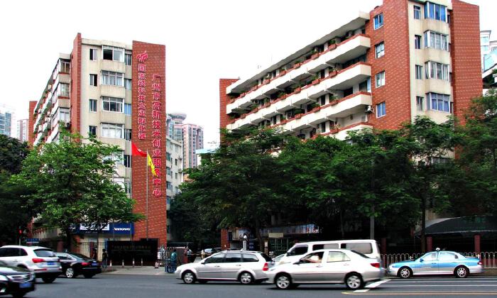 广州市高新技术创业服务中心